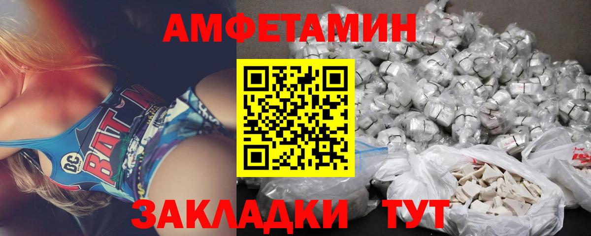 АМФ  Вход с VPN  Полевской  Amphetamine Розовый 