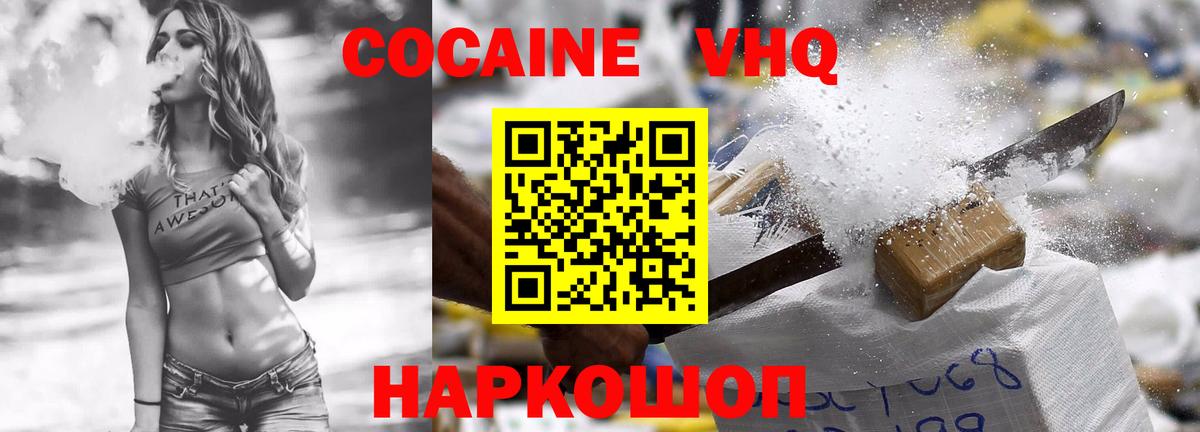 Cocaine  цены   КОКАИН 97%  Вход с VPN  Полевской  КОКАИН VHQ 