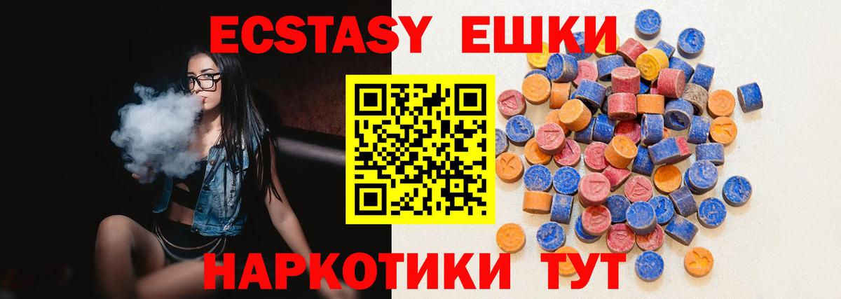 Ecstasy MDMA  Вход с VPN  Полевской  Экстази  Экстази MDMA 