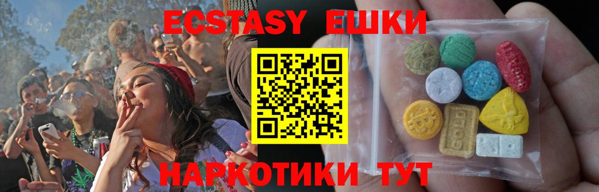 Экстази mix Полевской