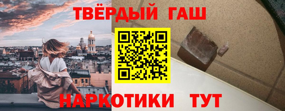 ГАШИШ хэш Полевской