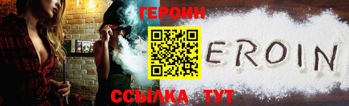 Героин Афган Полевской