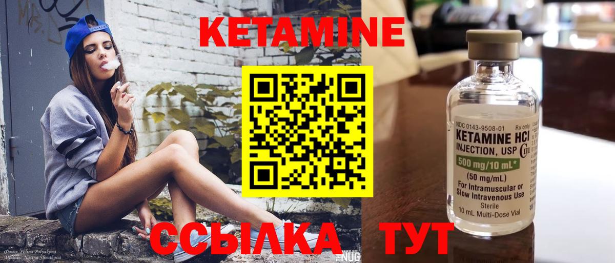 Полевской  КЕТАМИН VHQ  Кетамин VHQ  Вход с VPN 