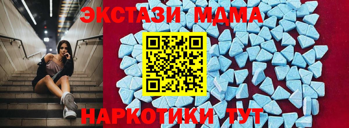 МДМА кристаллы  МДМА  Полевской  Вход с VPN 