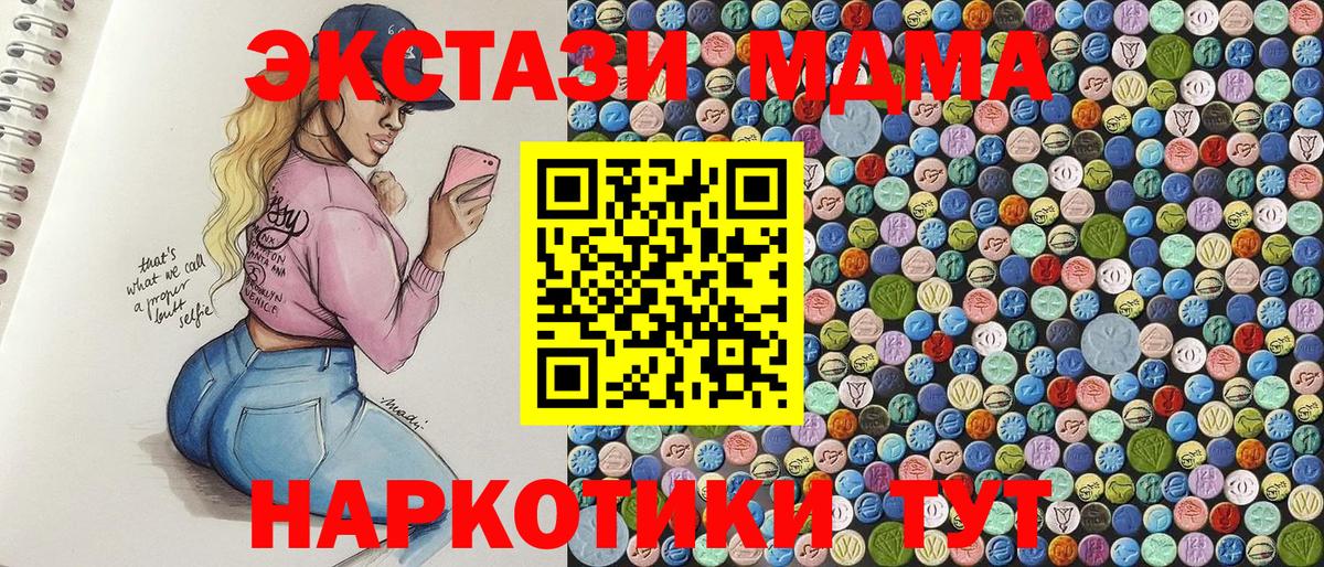 MDMA кристаллы Полевской