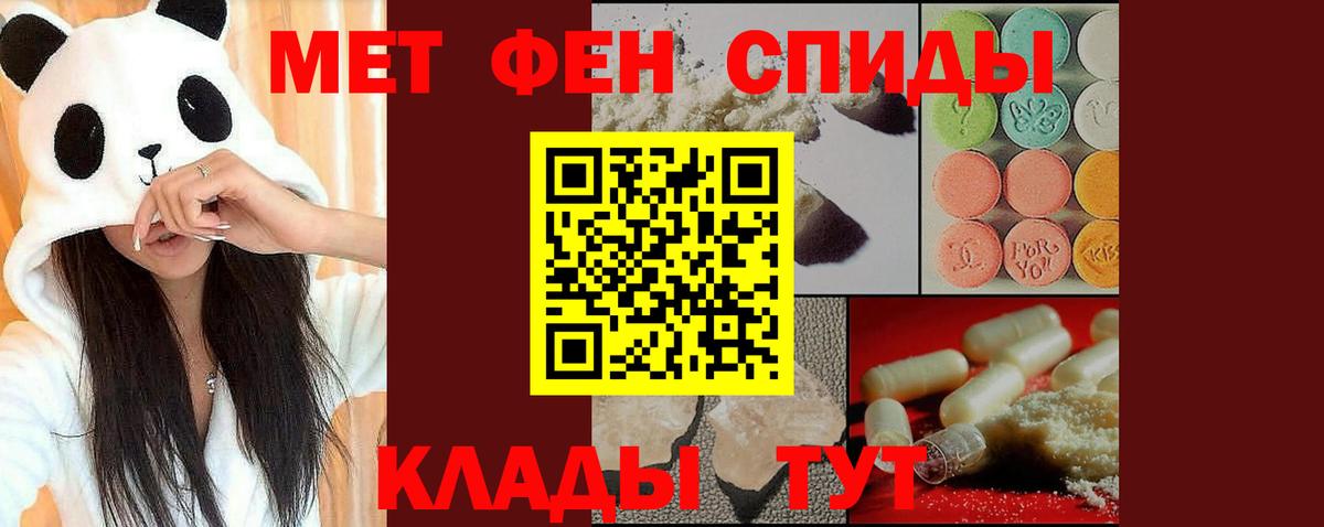 МЕТАМФЕТАМИН мет  Вход с VPN  Полевской 