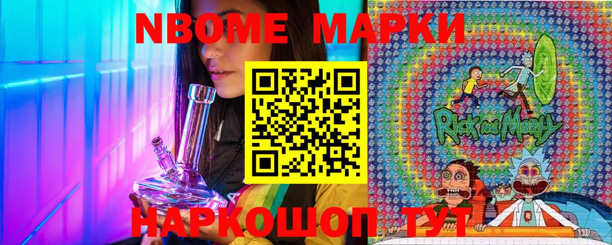 Марки N-bome 1,5мг  Марки 25I-NBOMe  Полевской  Вход с VPN 