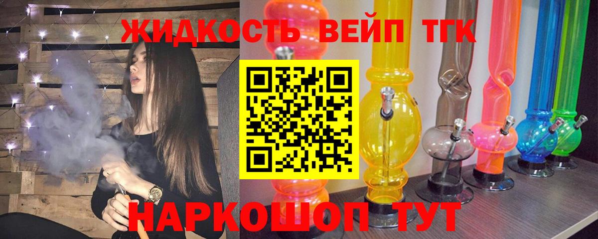 Дистиллят ТГК концентрат Полевской