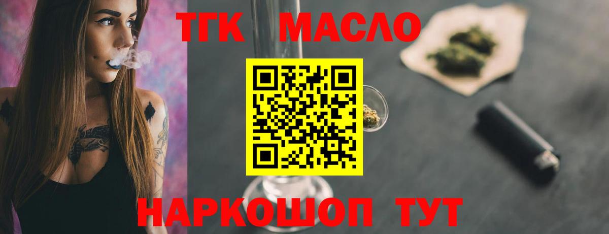Полевской  ТГК гашишное масло  Вход с VPN 